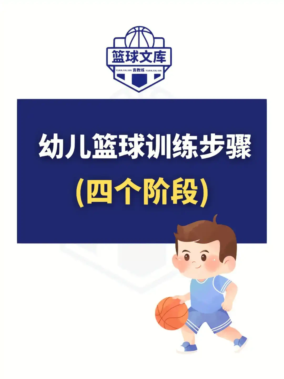 为什么互动训练有助于提高篮球比赛表现_2